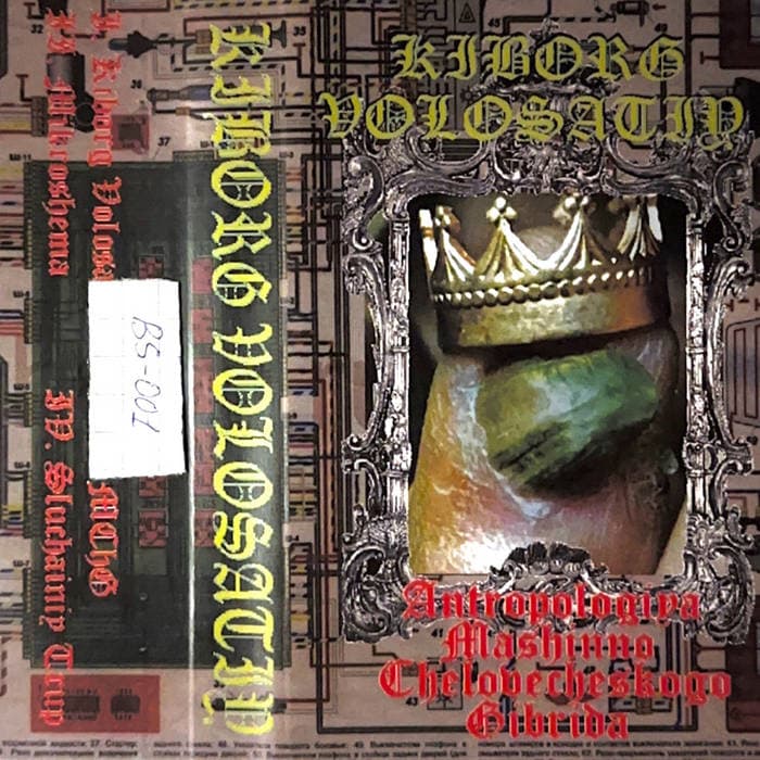 ANTROPOLOGIYA MASHINNO CHELOVECHESKOGO GIBRIDA by KIBORG VOLOSATIY